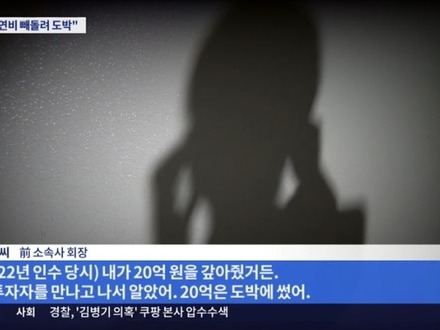 54億ウォン規模と報道…韓国有名芸能人に“アメリカ遠征賭博”疑惑、警察は事実確認へ