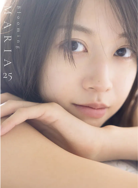 牧野真莉愛 写真集『blooming MARIA25』表紙