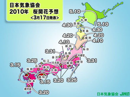 桜前線最新マップ