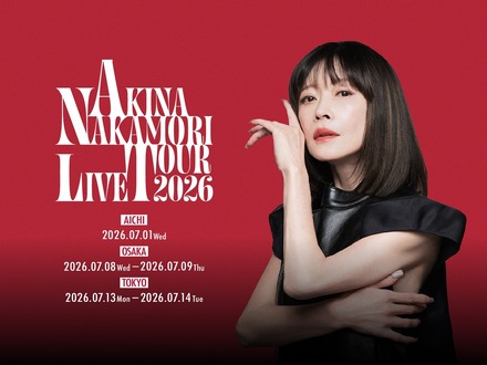 中森明菜「AKINA NAKAMORI LIVE TOUR 2026」キービジュアル2種類