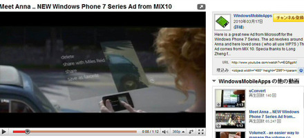　米マイクロソフトは、スマートフォンプラットフォームの新バージョン「Windows Phone 7 Series」のプロモーションビデオを公開した。