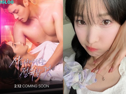 アイドル時代から一転　“19禁ドラマ”のヒロインに挑むユルヒ、結婚・出産・離婚を経ての変貌