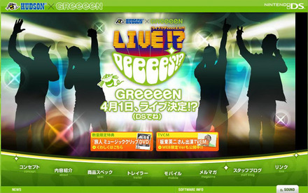 「HUDSON×GReeeeNライブ!?DeeeeS!?」ホームページ