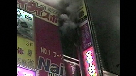 ビル煙アップ『未解決事件 File.13 新宿 歌舞伎町ビル火災』（C）NHK