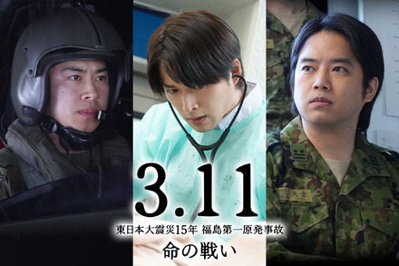 左から）戸塚純貴、白洲迅、三浦貴大（C）フジテレビ