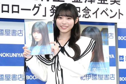 金澤亜美【撮影：小宮山あきの】