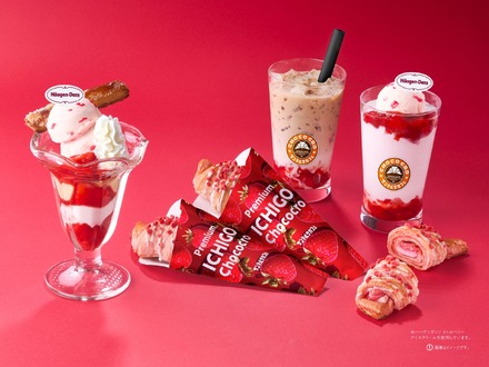 ハーゲンダッツとサンマルクカフェのタイアップ第2弾!