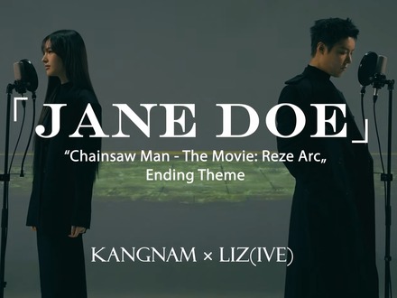 「まるでレゼとデンジ」12日で340万再生、IVEリズ&カンナムによる『JANE DOE』が単なるカバーではない理由