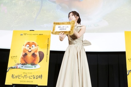 (C)2026 Disney/Pixar. All Rights Reserved.