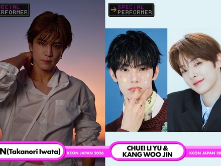「KCON JAPAN 2026」、GAN（岩田剛典）＆『ボイプラ2』出身者がスペシャルパフォーマーとして参加決定！