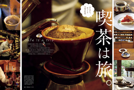 おとなの週末2026年4月号（講談社）930円（税込）