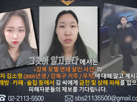 韓国ラブホテル連続殺人事件、犯人の20歳女性の素顔とは？警察から調査要請中に2度目の犯行