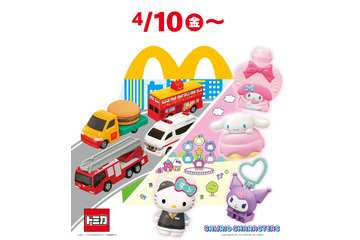 マクドナルド、ハッピーセットに「トミカ」「サンリオキャラクターズ」が登場！10日から期間限定販売 画像
