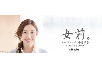 小原正子、11歳長男が英検2級1次試験に合格！「すご過ぎ！」「兄妹の将来が楽しみ」と称賛の声 画像