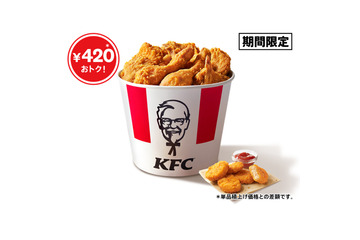 ケンタッキー、420円お得な「こどもの日バーレル」6日間限定で発売！ 画像