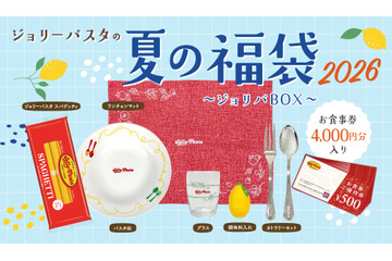 4,000円分食事券やパスタ皿などがセットに！ジョリーパスタ「夏の福袋 2026」6月4日より抽選販売開始 画像