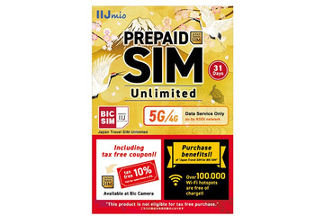 IIJ、データ無制限・5G対応SIM、訪日外国人向けにビックカメラで販売開始 画像
