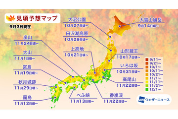 今年の紅葉は全国的に「平年より遅いかやや遅い」見込み！見頃予想マップが公開 画像