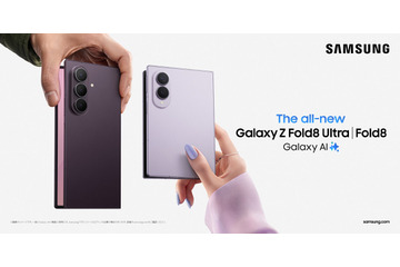 サムスン、最新折りたたみスマホが最大15000円オフになるキャンペーン 画像