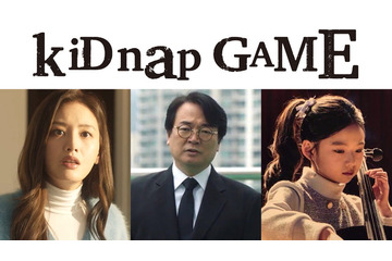 「イカゲーム」イ・ソファンら韓国俳優3人出演　坂口健太郎主演「kiDnap GAME」新キャスト 画像