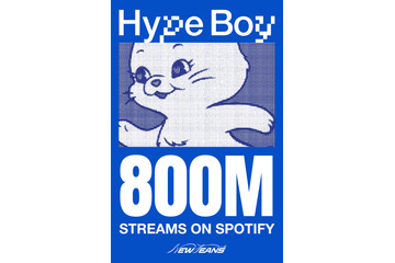 NewJeans「Hype Boy」がSpotifyで8億再生突破！「OMG」「Ditto」「Super Shy」に続く4曲目 画像