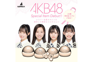 AKB48・22期研究生4人のサイン入りイヤーカフ型イヤホン、予約開始 画像