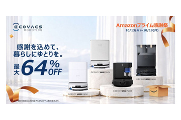 【Amazonプライム感謝祭】エコバックス、ロボット掃除機など最大64％オフ！ 画像