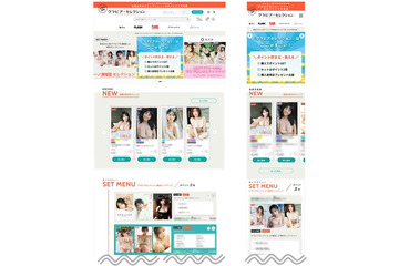 光文社とワニブックス、デジタル写真集サイトを開設！全品10％オフ 画像