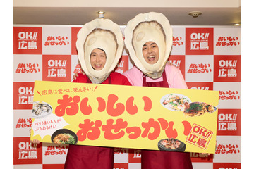 アンガールズ、牡蠣姿の「おせっ貝ズ」に！広島グルメの食べ方を紹介 画像