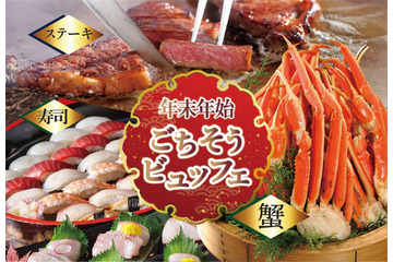 ホテルグランヴィア岡山、蟹・ステーキ・寿司食べ放題を年末年始に開催 画像