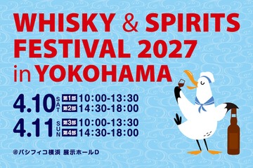 世界の蒸留酒が横浜に集結、試飲フェスを2027年4月開催 画像