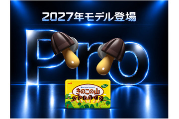 「きのこの山ワイヤレスイヤホン Pro」商品化へ、11月1日からMakuakeで募集 画像