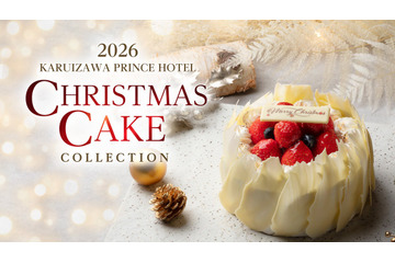 軽井沢プリンスホテル、限定15台の森を模したクリスマスケーキを販売 画像