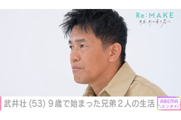 武井壮、9歳から兄と2人暮らし　小学生で月7万5000円稼いだ過去を告白 画像