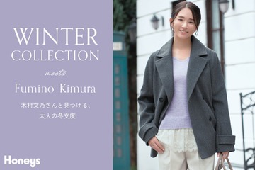 木村文乃が上品な大人カジュアル着こなし 画像