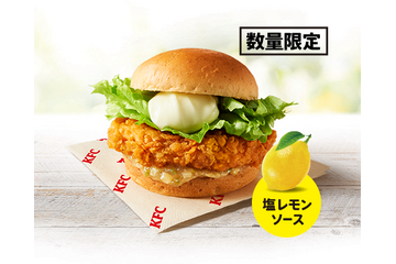 塩だれソースがやみつきになる!KFC、夏の和風バーガー「ねぎ塩レモンチキンフィレバーガー」が16日より数量限定 画像
