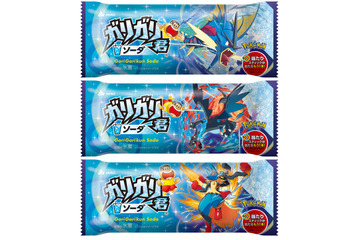 最新ゲーム「ポケモンZA」発売記念!赤城乳業、ポケモンパッケージ「ガリガリ君ソーダ」20日より限定発売! 画像
