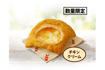 サクサクなパイ生地と具だくさんシチュー！KFC、「チキンクリームポットパイ」26日より数量限定で販売 画像