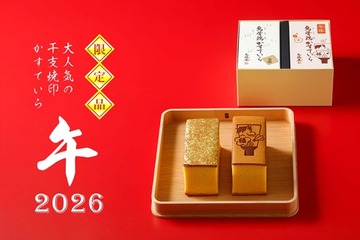 金沢の高級カステラ「烏骨鶏かすていら」より「午」の焼印をあしらった冬季限定商品が販売！ 画像