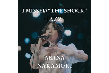 中森明菜、37年前のNHK紅白披露曲「I MISSED “THE SHOCK”」をセルフカバー！YouTubeでMV公開 画像