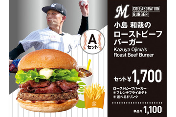 ゼッテリア、千葉ロッテマリーンズ選手が好きな食材を使用した限定バーガーを販売！ ZOZOマリンスタジアム限定 画像