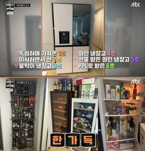 「冷蔵庫をよろしく」画面キャプチャ