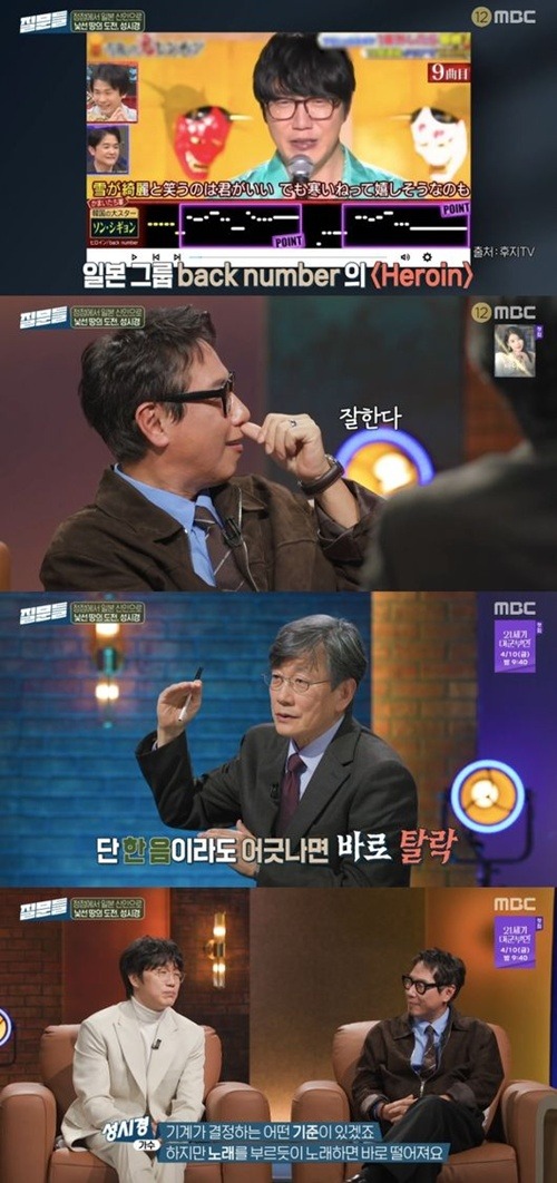 『ソン・ソッキの質問たち』キャプチャ