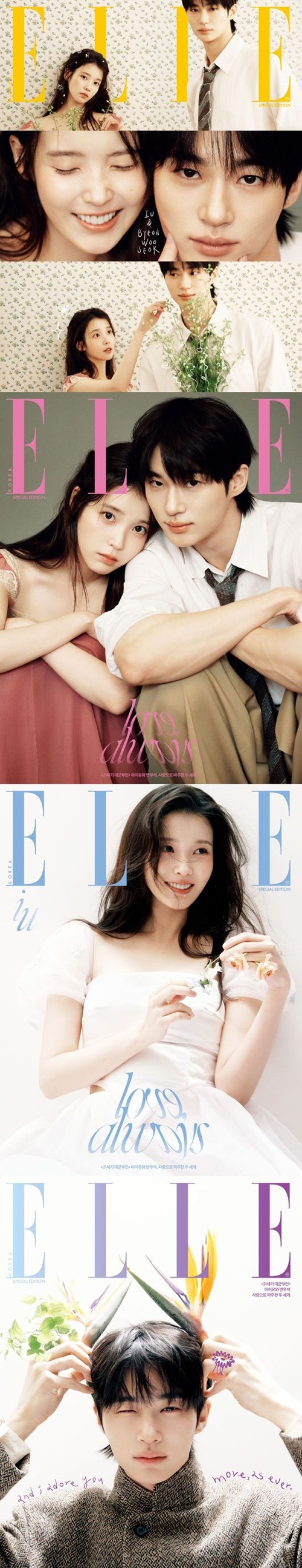 IU、ビョン・ウソク