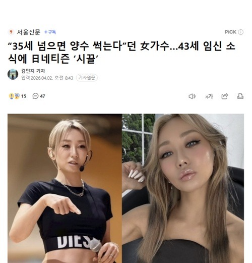 倖田來未について報じる韓国メディア