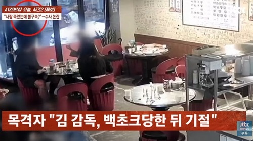 防犯カメラの様子