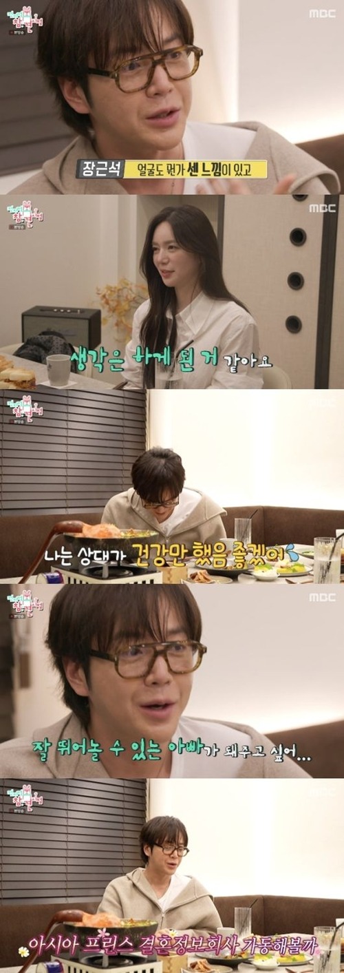 チャン・グンソク