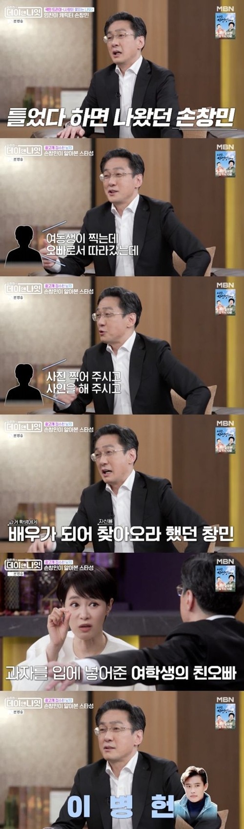 ソン・チャンミン