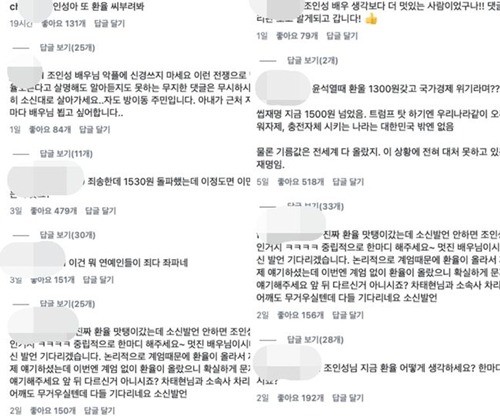 チョ・インソン