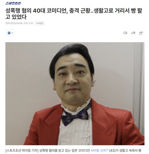 『スポーツ朝鮮』の記事